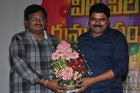 Veeri Veeri Gummadi Pandu Trailer Launch
